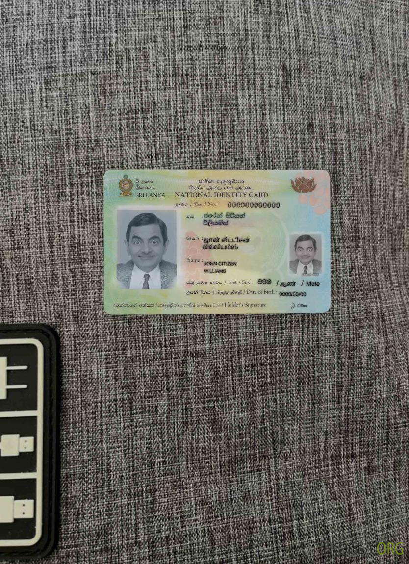 Carte d'identité du Sri Lanka, version 2 photolook RECTO